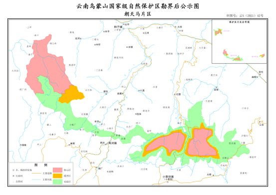 关于云南乌蒙山国家级自然保护区等5个自然保护地勘界