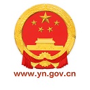 云南省人民政府