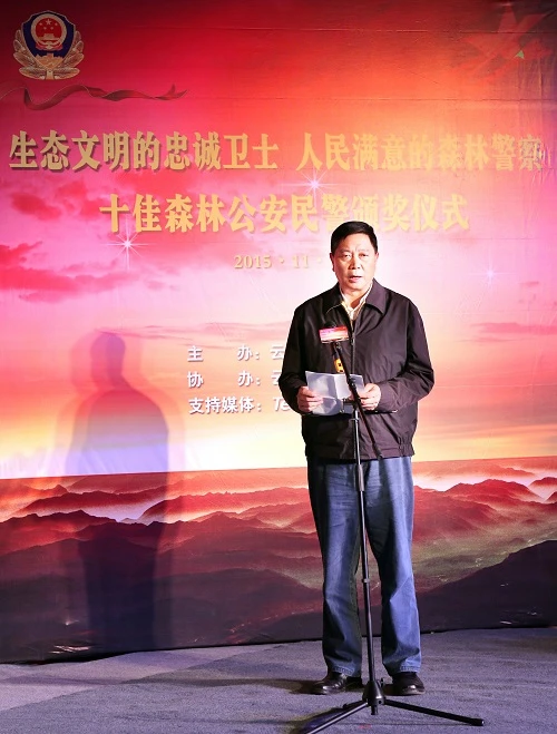 省林业厅党组书记、厅长讲话