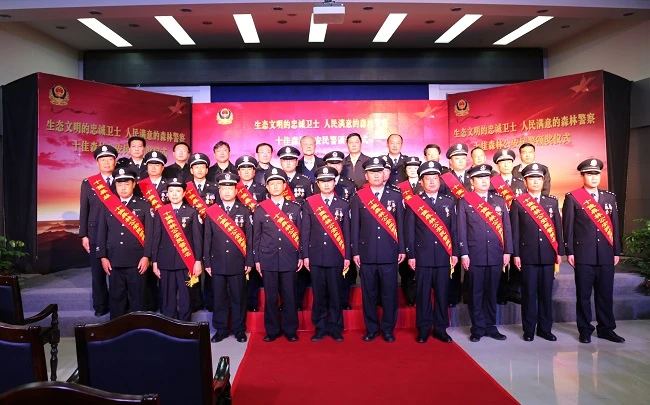 参加颁奖领导与十佳森林公安民警及或提名奖同志合影