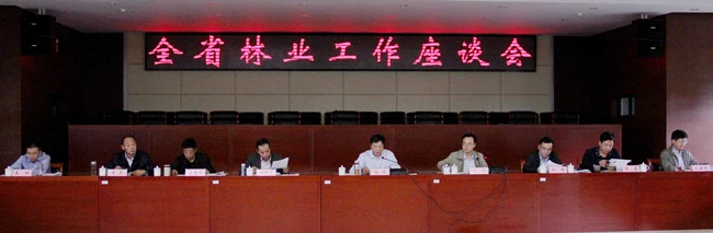 10月 14日，2016年全省林业工作座谈会在昆明举行