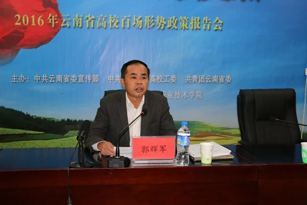郭辉军副厅长