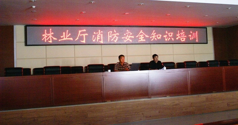 林业厅消防安全知识培训