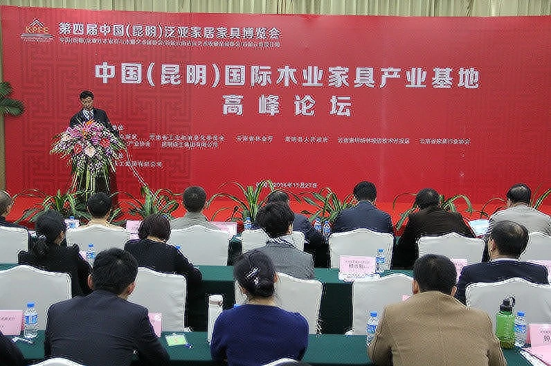 11月27日，中国（昆明）国际木业家具产业基地高峰论坛在昆明举行。研判云南木业家具行业面临的机遇与挑战。 